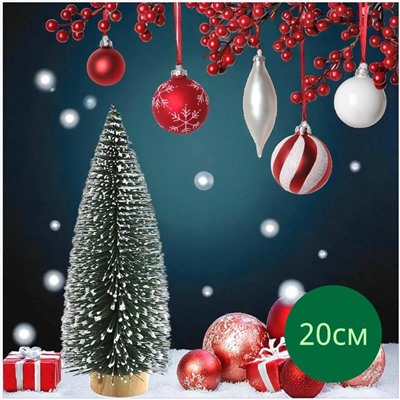 Елка декоративная 20см