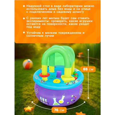 Стол надувной Bestway «Лаборатория веселья», 76×76×86 см, от 1.5 лет, 52573