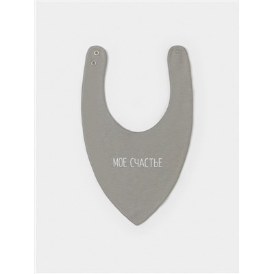 CROCKID Нагрудник К 8519