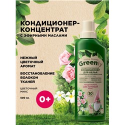 Концентрированный кондиционер для белья «Цветочный микс» Home Gnome Greenly