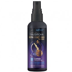 Керапластика волос Спрей-Ламинатор Запечатывание волос несмываемый 150мл