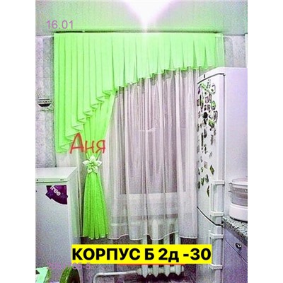 Шторы кухня 2051785-5