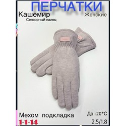 Перчатки #23116724