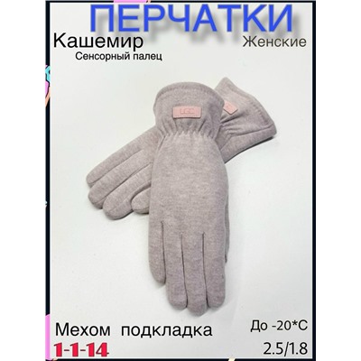 Перчатки #23116724