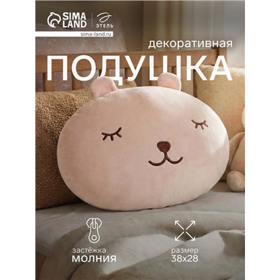 Подушка декоративная «Этель. Зайка», 38×28 см