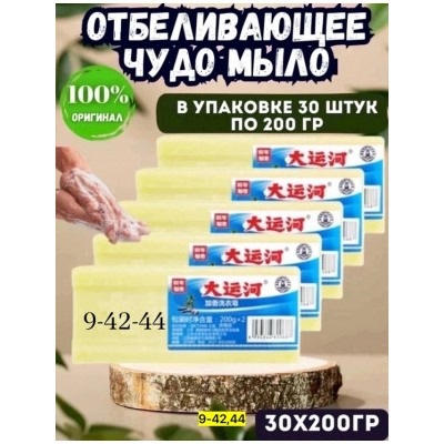 Мыло #22968996