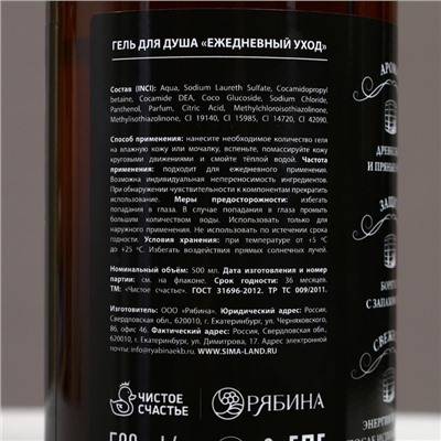 Подарочный набор «Крутой мужик»: гель для душа виски и кола, 2×500 мл, Чистое счастье