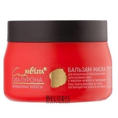 Белита Сила гиалурона Бальзам-маска для окрашенных и повреждённых волос запечатывание цвета с маслом жожоба и гиалуроном 300 мл