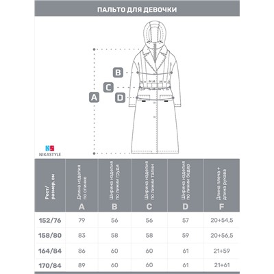 NIKASTYLE Пальто