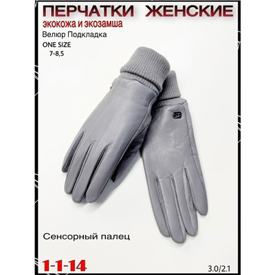 Перчатки #23067050