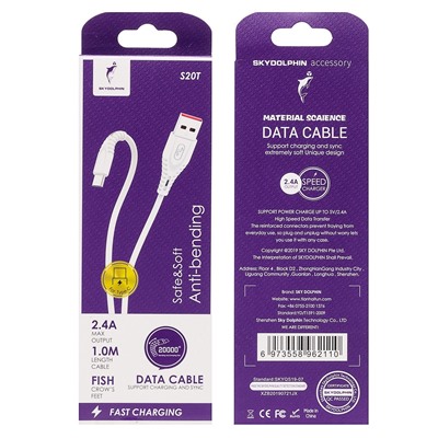 Кабель USB - Type-C SKYDOLPHIN S20T (повр. уп.)  100см 2,4A  (white)