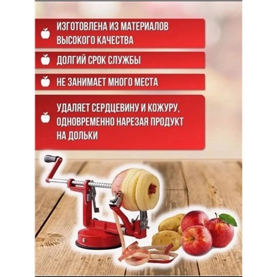 Яблокочистка #22955471