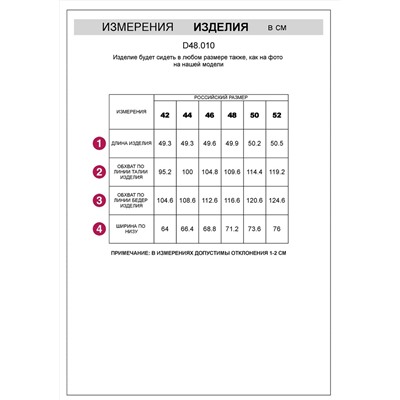 VILATTE Шорты D48.010