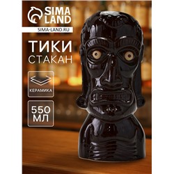 Стакан для коктейлей «Тики», 550 мл, унга джунга, керамика, чёрный