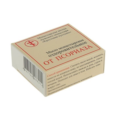 Мыло «Монастырское От псориаза», 30 г, «Бизорюк»