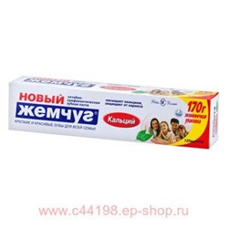 Новый жемчуг Паста зубная Кальций 125мл