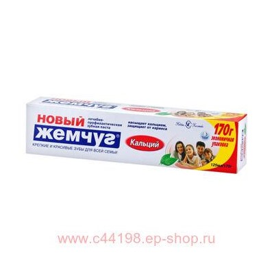 Новый жемчуг Паста зубная Кальций 125мл