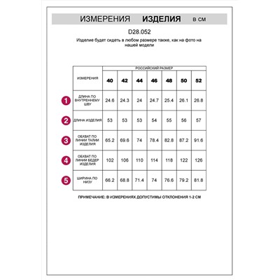 VILATTE Шорты