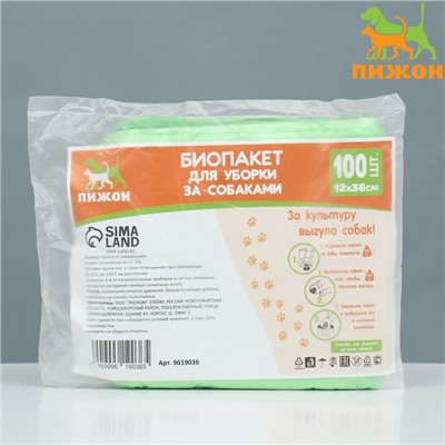 БИО Пакет Майка для уборки за собакой 42×36 см 8 мкм, 100 шт., зелёный