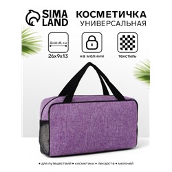 Косметичка-сумка на молнии, большая, с ручками, сеткой, фиолетовая