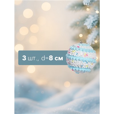 Ёлочные игрушки «Маттео», шары новогодние, d=8 см, 3 шт., голубой