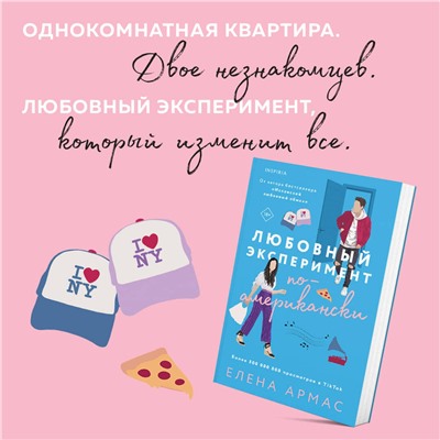 Эксмо Елена Армас "Новогодний комплект из 2-х книг. Елена Армас (Испанский любовный обман + Любовный эксперимент по-американски)"