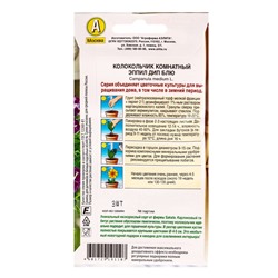 Семена цветов Колокольчик комнатный Эппил дип блю  (драже) С. Sakata Зимний сад, Ц/П,3 шт.
