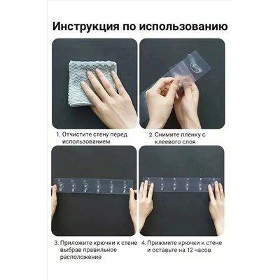 61214 Крючки самоклеящиеся НАТАЛИ, 1217746