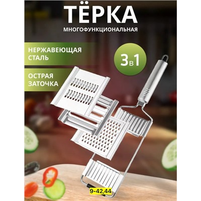 Овощерезка #23043191