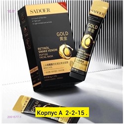 Маска 2051577-1