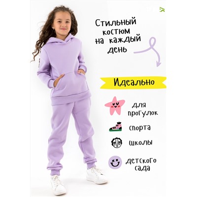 Костюм Классик Начес Лаванда детский