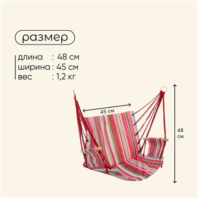 Гамак-кресло maclay, 57×45×50, подвесное, МИКС