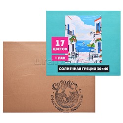 Картина по номерам "Солнечная Греция" 30х40см