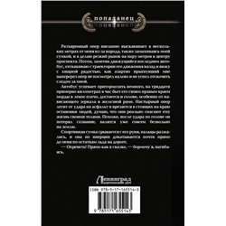 АСТ Иннокентий Белов "ПТУшник"
