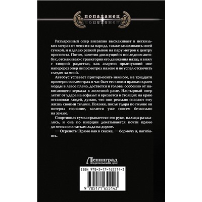 АСТ Иннокентий Белов "ПТУшник"