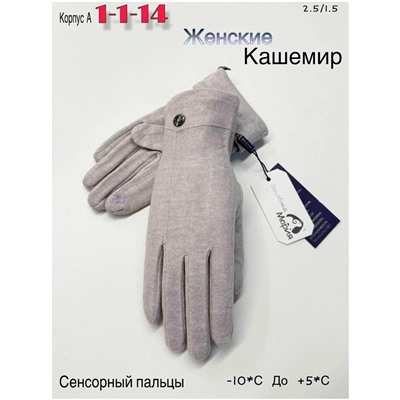 Перчатки #23050492