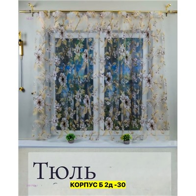 Шторы кухня 2051769-1