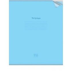 Тетрадь А4  96л клетка пластиковая обложка "КЛАССИКА NEW ГОЛУБАЯ" 96-1435 Проф-Пресс