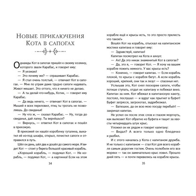 Эксмо Евгений Шварц "Сказка о потерянном времени (ил. Е. Комраковой)"