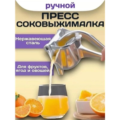 Соковыжималка #23072199