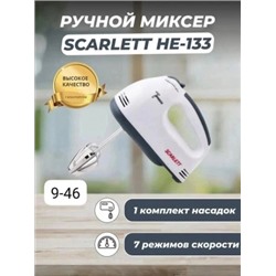 Миксер #22963569