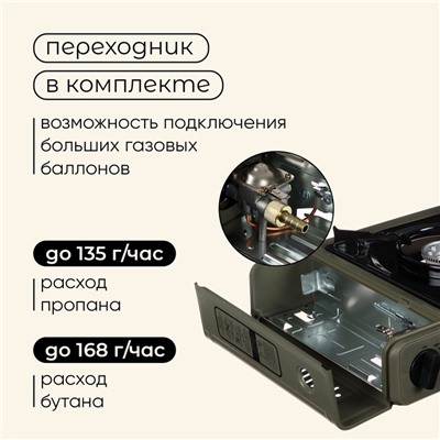 УЦЕНКА Плита газовая портативная maclay, для кемпинга, с переходником