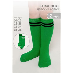 Гольфы детские Колор (набор 2 пары) (Зеленый)