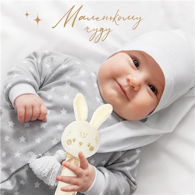 Игрушка - пищалка M&B «Новогодний зайка», бежевый