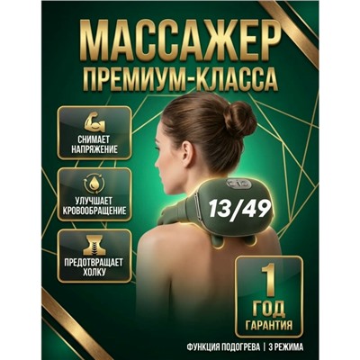 Массажер #23312926