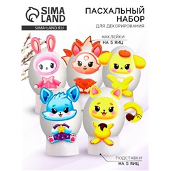 Набор для украшения яиц на Пасху «Анимешки», 13×10 см