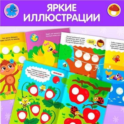 Наклейки - кружочки «Учим и, животных», набор 3 шт. по 16 стр.