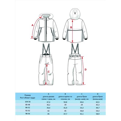 BATIK Комплект 533-23в-104-56-02