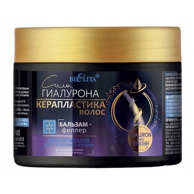 Бальзам-филлер "Запечатывание волос и секущихся кончиков", 300 мл