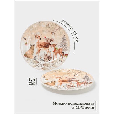 Набор тарелок новогодних «Лесное чудо», 2 шт., d=19 см, керамика, подарочная упаковка, бежевый